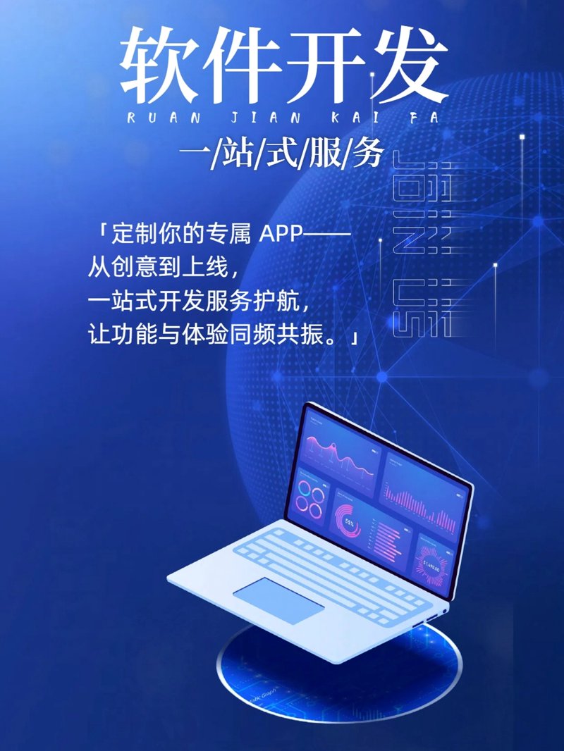 在选择软件定制开发公司时,您是否曾被各种选择困扰?面对众多选项,如何找到最适合您业务需求的合作伙伴?本文将通过分析不同公司的优劣势,帮助您做出明智决策。