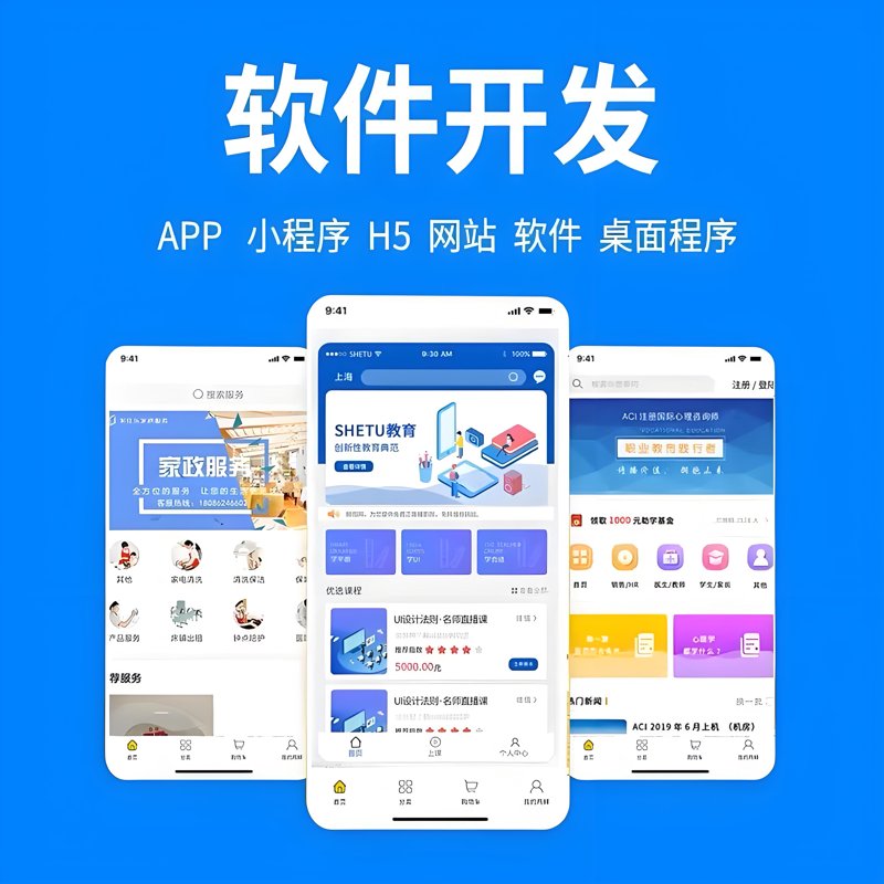 在信息化时代，软件定制开发已成为企业提升竞争力的重要手段。但是，在选择软件开发公司时，如何确保税制合规、合理降低税务成本，成为了许多企业的关注点。今天我们就来探讨一下“软件定制开发税率”的相关问题。